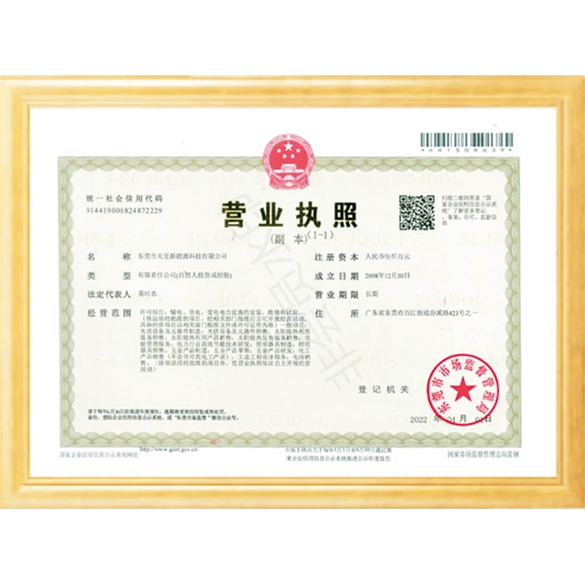 營(yíng)業(yè)執(zhí)照